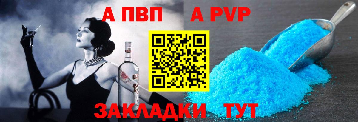 Alpha-PVP СК КРИС Кингисепп