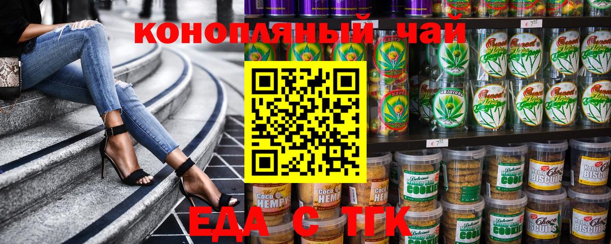 Кингисепп  Cannafood конопля  Вход с VPN 