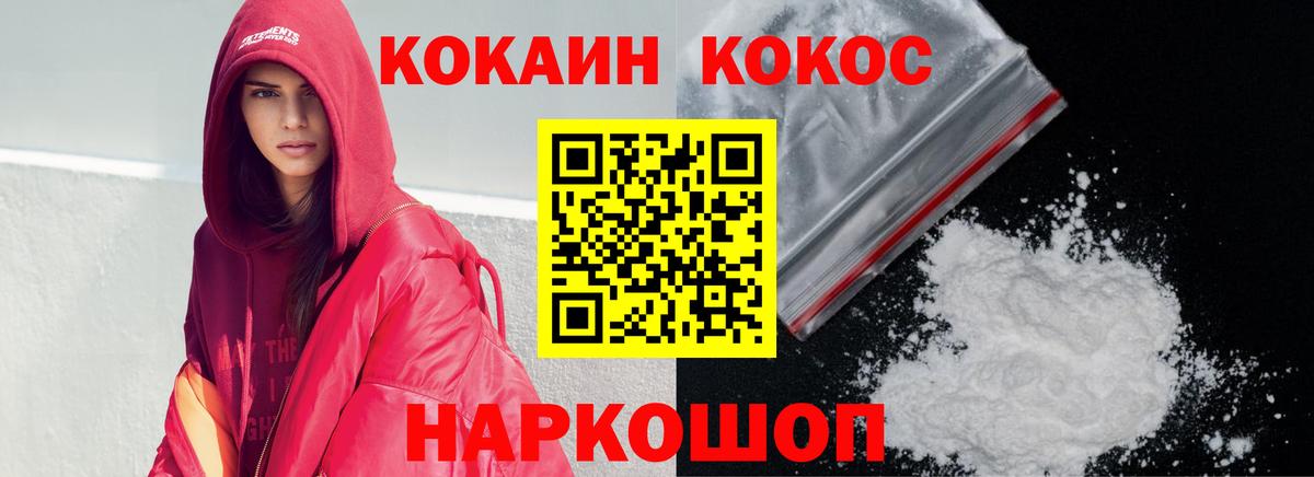 Кингисепп  Кокаин 98%  Cocaine  Вход с VPN 