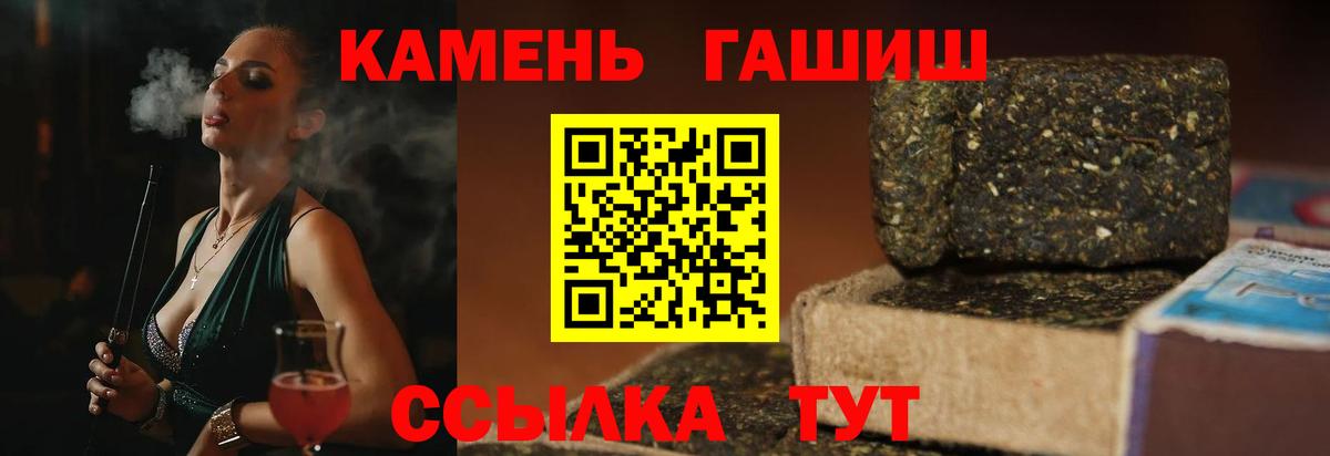 Кингисепп  Гашиш хэш  Вход с VPN  Гашиш Изолятор 