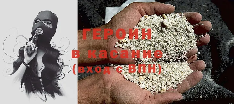 Героин Heroin  что такое   Кингисепп 