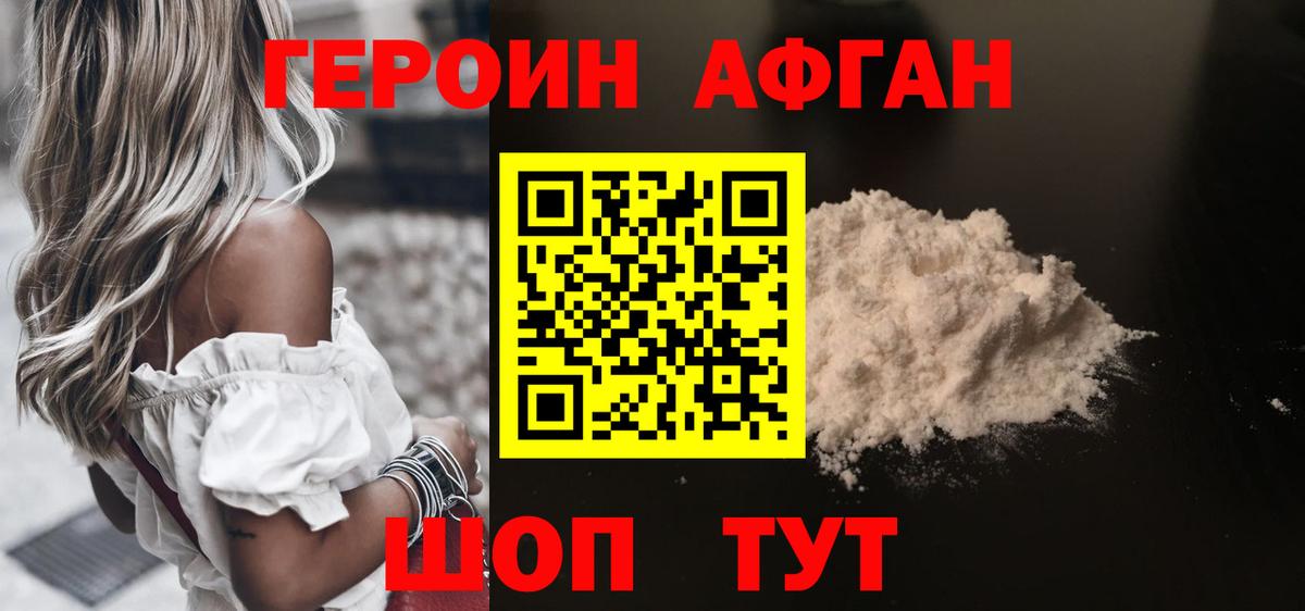 Кингисепп  ГЕРОИН VHQ  Вход с VPN 