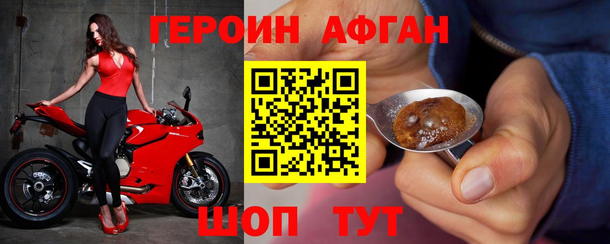 Героин VHQ  ГЕРОИН  Кингисепп 