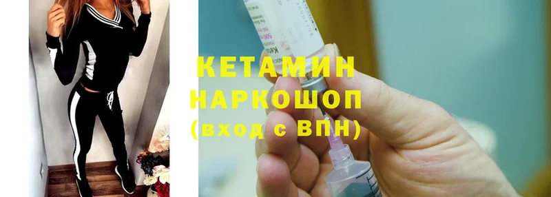 КЕТАМИН ketamine  Кингисепп 