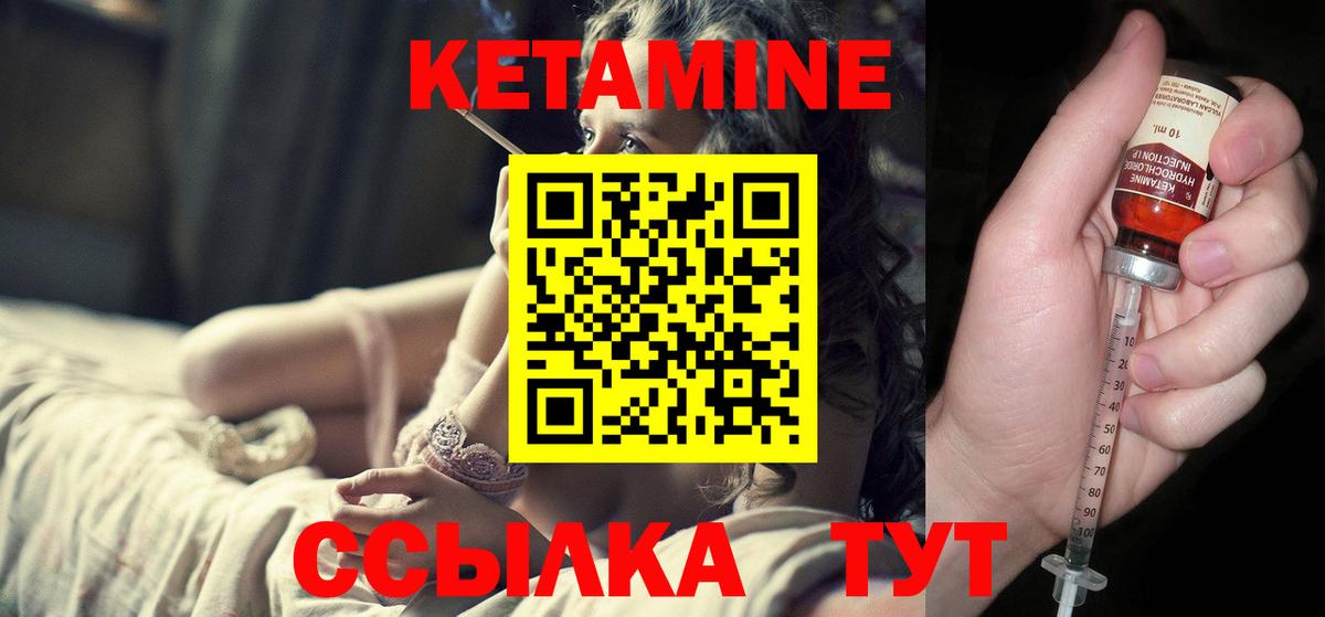 КЕТАМИН ketamine  Кингисепп 