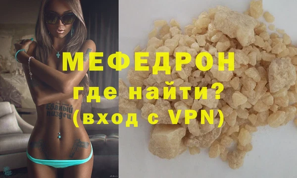 мефедрон мука Нефтегорск