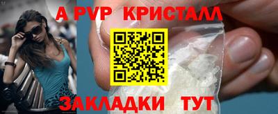 альфа пвп VHQ Абакан