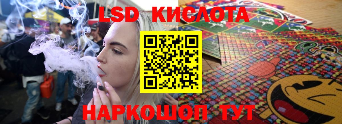 гидра ССЫЛКА  Вход с VPN  Лсд 25 экстази  Кингисепп  Лсд 25 экстази ecstasy  LSD-25 экстази кислота 