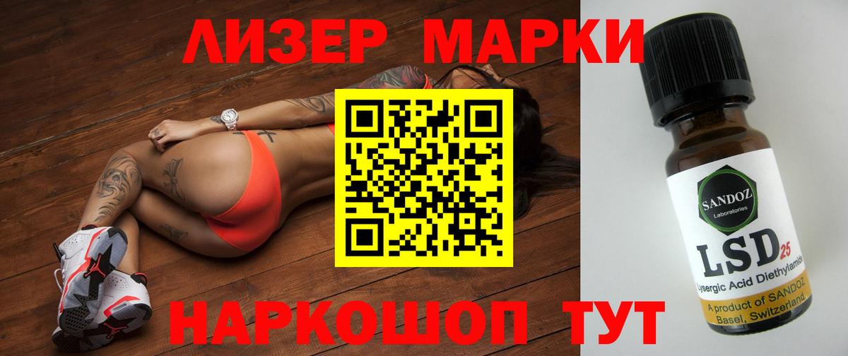 Лсд 25 экстази ecstasy Кингисепп