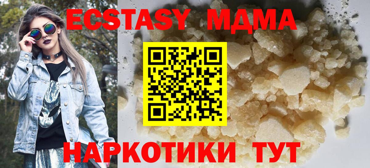 MDMA crystal Кингисепп