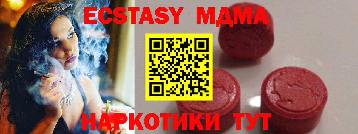 МДМА crystal  МДМА Molly  MDMA  Кингисепп  Вход с VPN 