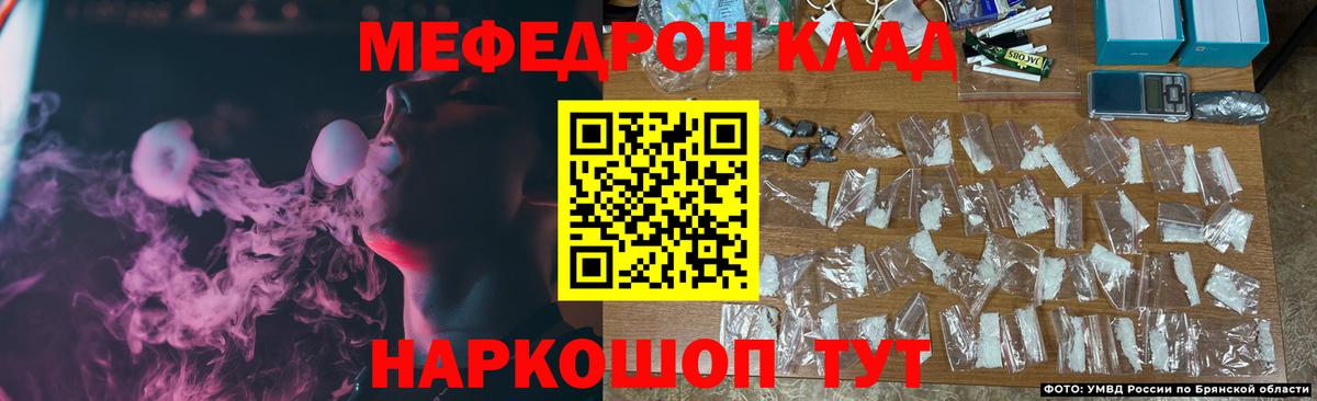 Мефедрон мука Кингисепп