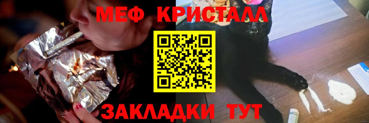 Меф мяу мяу  Кингисепп