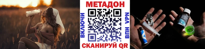 МЕТАДОН VHQ  Кингисепп 