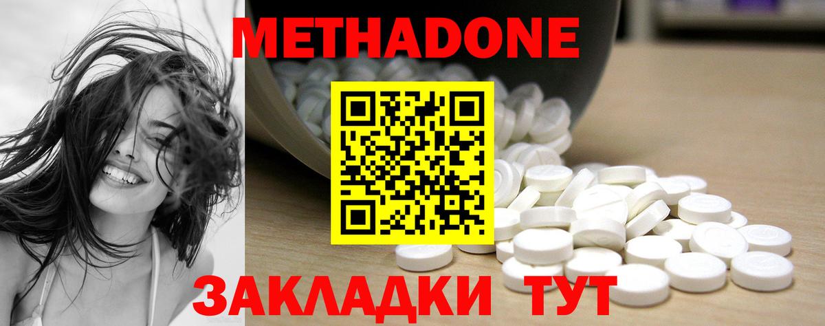 Кингисепп  МЕТАДОН VHQ  Вход с VPN  мега ONION  МЕТАДОН VHQ 