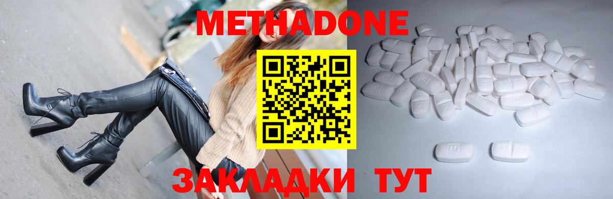 МЕТАДОН белоснежный  Кингисепп 