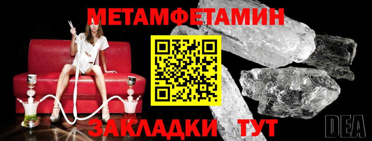 Кингисепп  МЕТАМФЕТАМИН Декстрометамфетамин 99.9%  Вход с VPN 