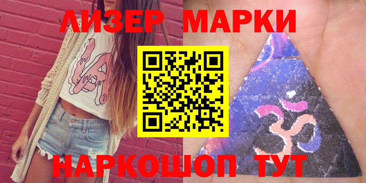 Кингисепп  где купить наркотик  Наркотические марки  Вход с VPN  Марки N-bome 1,8мг 
