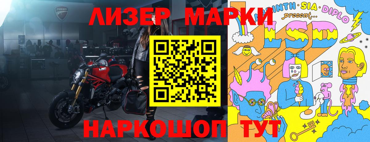 Марки 25I-NBOMe 1,8мг  Кингисепп 